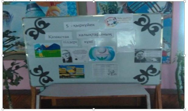 В.В.Маяковский атындағы №32 орта мектебінің  Тілдер апталығына орай өткізілген іс –шаралар туралы анықтама