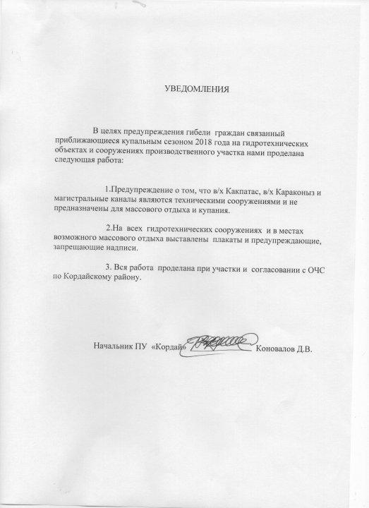 Правила поведения в водоемах