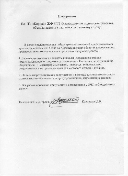 Правила поведения в водоемах
