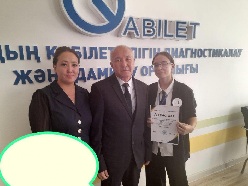 Медиация бойынша облыстық конкурс